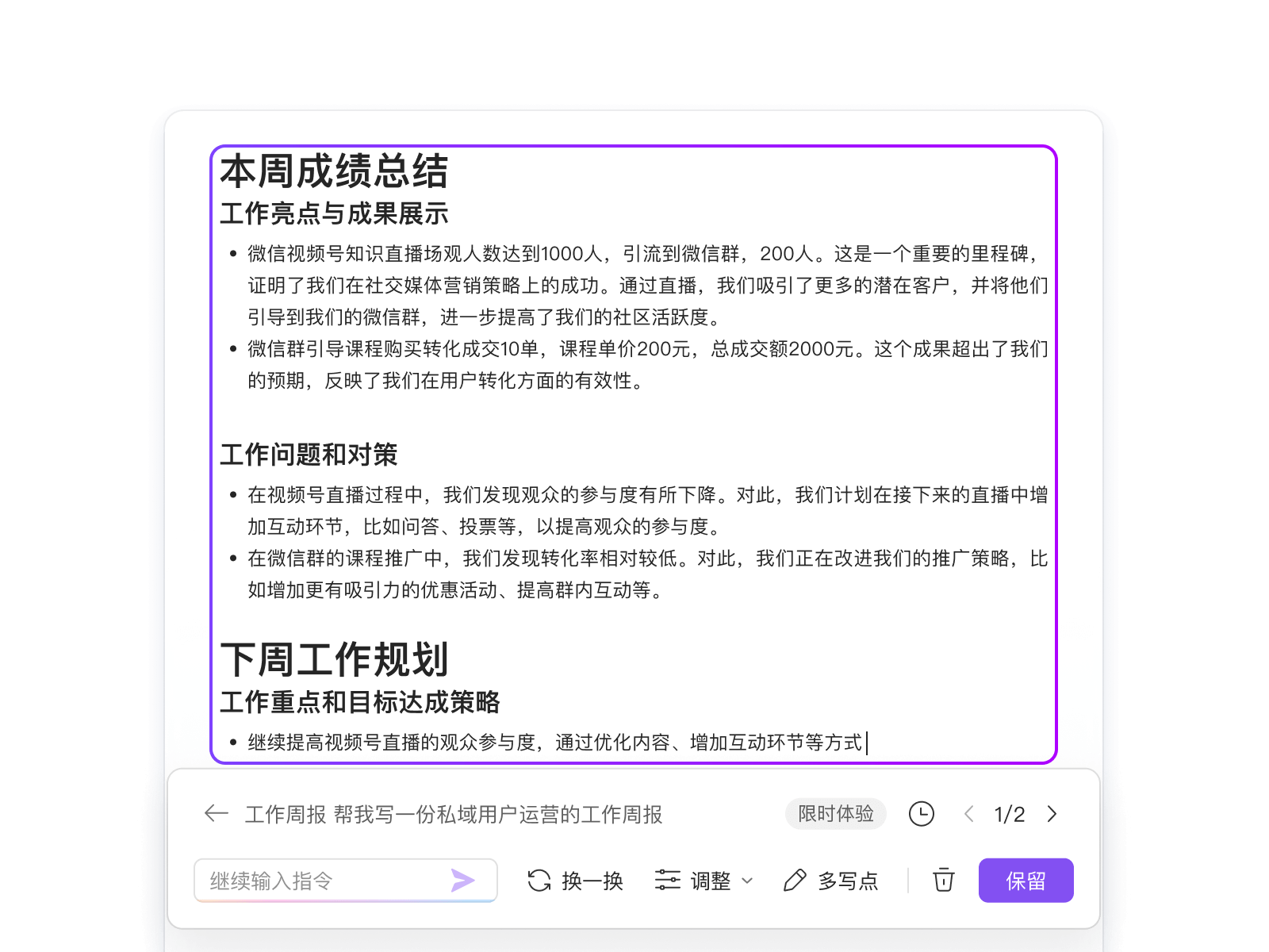 智能数据分析